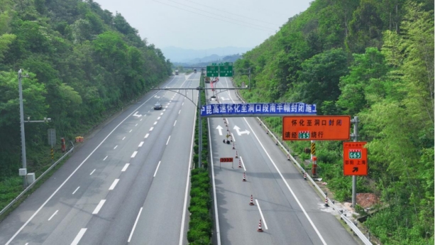 大修启动！沪昆高速湖南这一路段已封闭