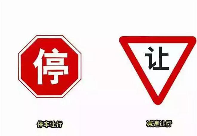 下面几组交通标志分不清别急着上路否则12分不够扣！(图4)