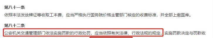 每年上千亿的交通罚款都拿去干什么了？(图5)