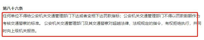 每年上千亿的交通罚款都拿去干什么了？(图8)