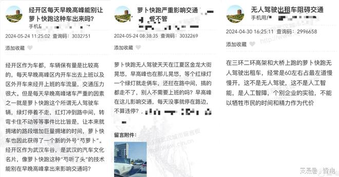 “萝卜快跑”无人驾驶车辆导致堵车遭大量市