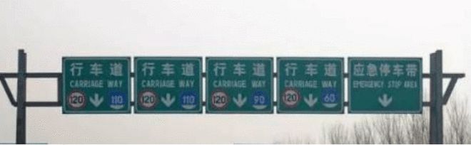 这些藏在标志牌里的小秘密你都知道吗?(图8)