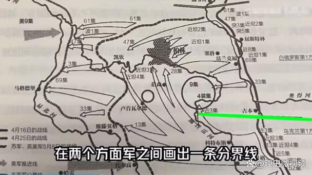 二战欧洲战场上谁才是功劳最大的人？盟军对柏林头功的明争暗斗(图8)