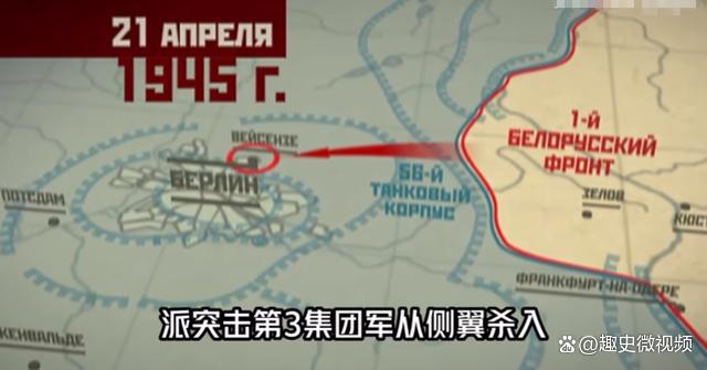 二战欧洲战场上谁才是功劳最大的人？盟军对柏林头功的明争暗斗(图12)