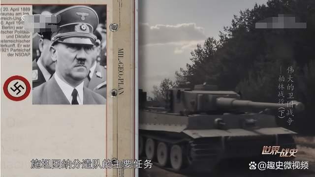 二战欧洲战场上谁才是功劳最大的人？盟军对柏林头功的明争暗斗(图15)