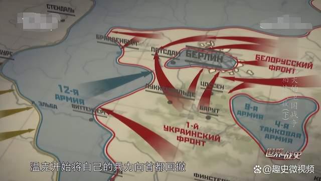 二战欧洲战场上谁才是功劳最大的人？盟军对柏林头功的明争暗斗(图18)