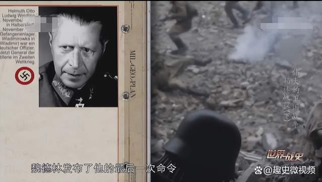 二战欧洲战场上谁才是功劳最大的人？盟军对柏林头功的明争暗斗(图21)