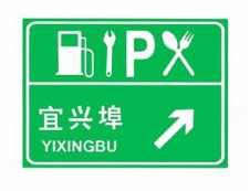 交通标志牌图解大全带你分分钟了解交通标志牌(图6)