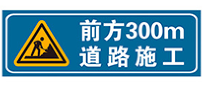 交通标志牌图解大全带你分分钟了解交通标志牌(图8)