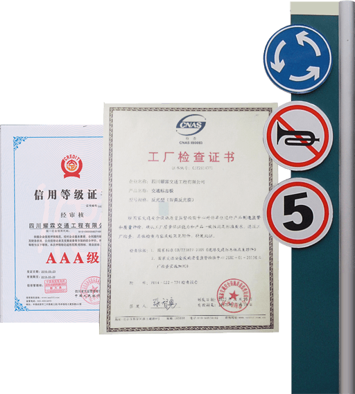 成都交通标志牌_交通标志牌_厂家_华程路