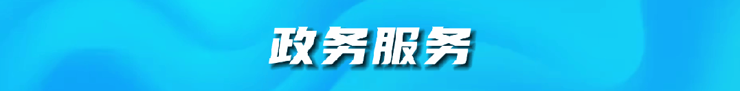 请绕行！伊金霍洛旗这段道路施工
