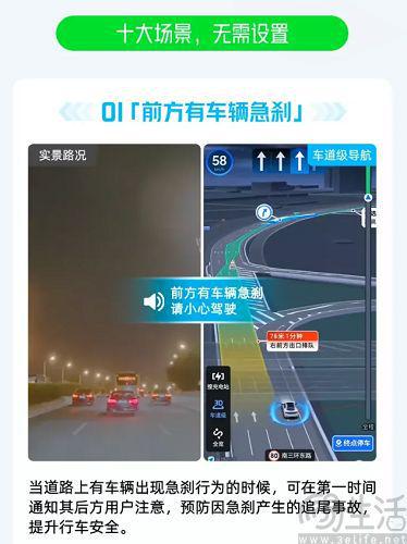 高德升级车道级安全预警覆盖10种高风险场