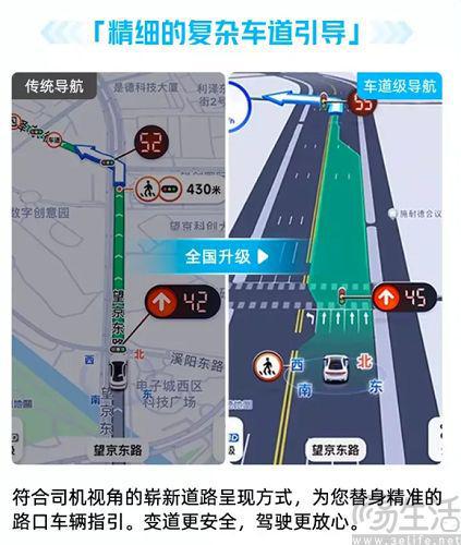 高德升级车道级安全预警覆盖10种高风险场景(图3)