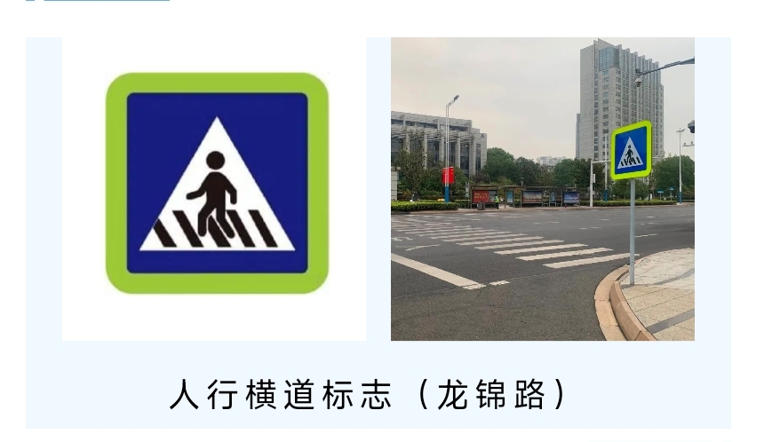 常州出现6种新道路交通标志10月1日实施！(图5)