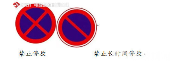 别再傻傻分不清交通标线啦！快来学习一下→(图4)