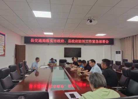 金寨县交通局：以“迅”战“汛”打响夏季防