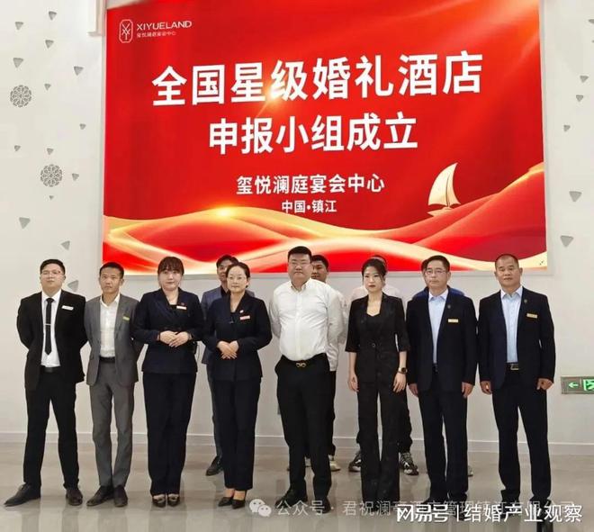 玺悦澜庭宴会中心争创“全国星级婚礼酒店”