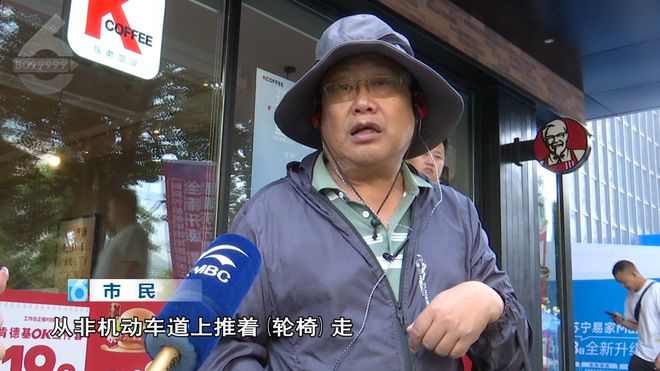 “轮椅、推车都过不去”人行道上出现“拦路