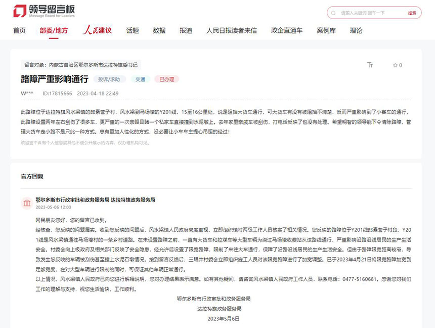 办实事加宽路障、修补路面……内蒙古网友反映的道路安全隐患消除了(图1)