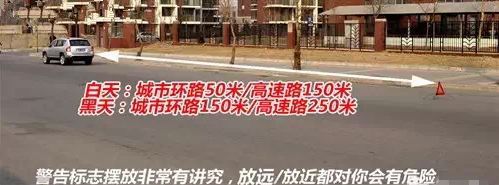 警示丨“路障”还是“警示”(图8)