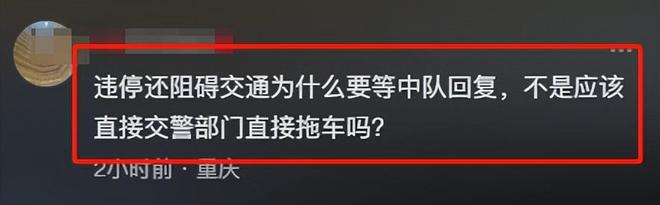 闹大！城管执法车停道路中央致交通瘫痪当地回复：去执法了！(图7)