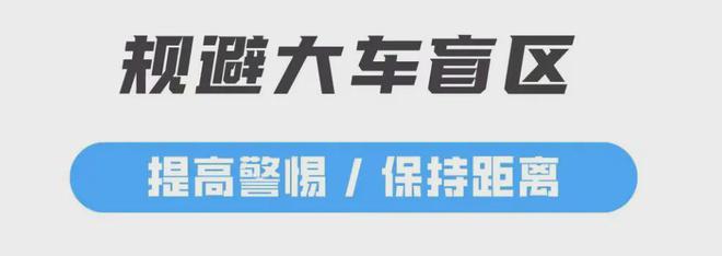 “百日攻坚”丨大货车“右转必停”为安全“让行”！(图8)