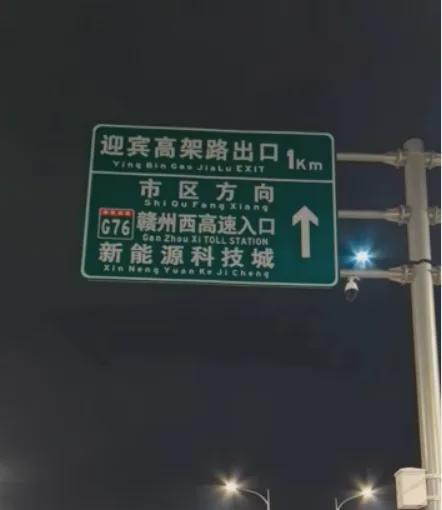 赣州高铁西站周边标志牌有变你发现了吗？(图4)