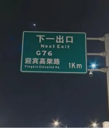 赣州高铁西站周边标志牌有变你发现了吗？(图3)
