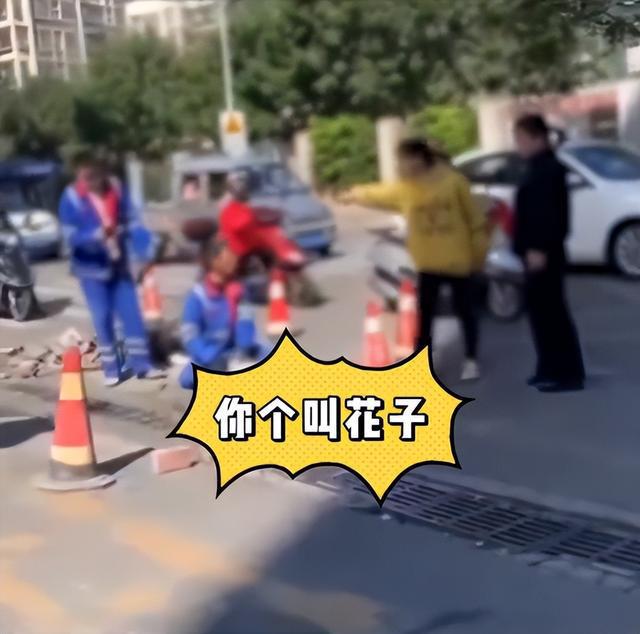 抢修路口奔驰女子踹倒路障并辱骂工人:“你个叫花子”(图3)