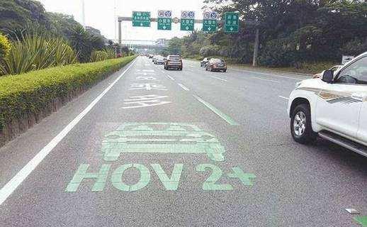多地出现HOV车道到底是什么意思？交警：
