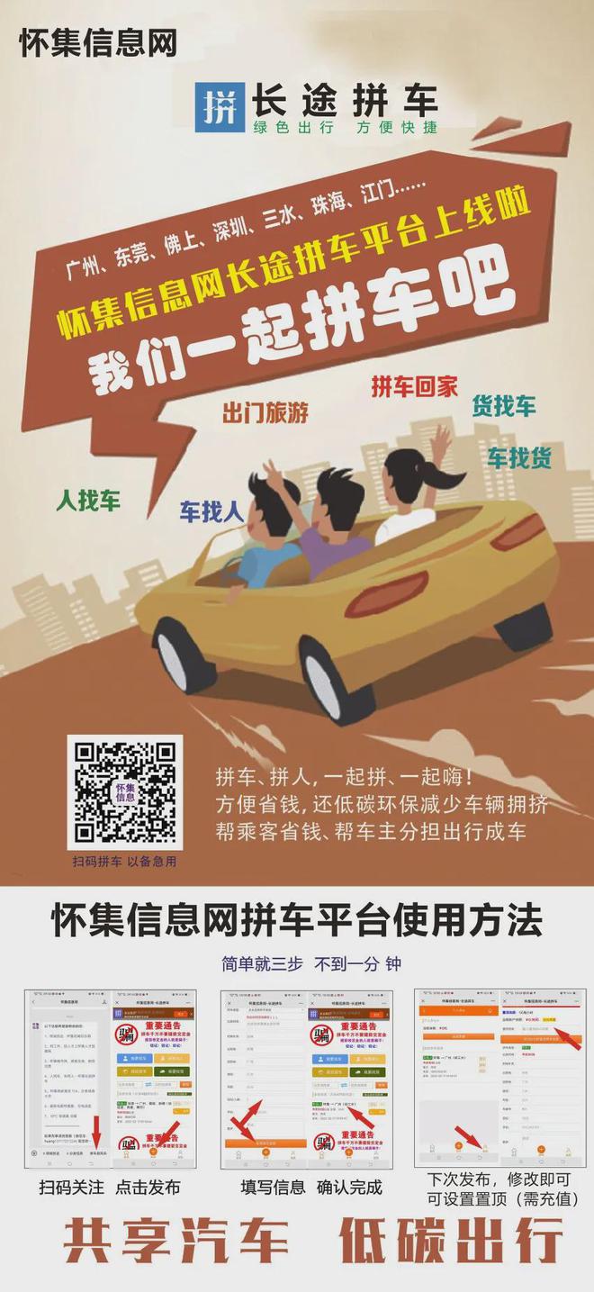 怀集金鸡桥下段恢复通行请相互转告!(图4)