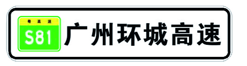 中国道路交通安全网(图4)