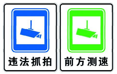 中国道路交通安全网(图5)