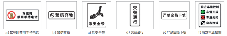 中国道路交通安全网(图7)