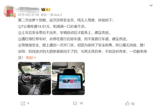 礼让行人、礼让麻袋、交警傻里傻气的“萝卜快跑”让老司机们焦虑了？(图7)