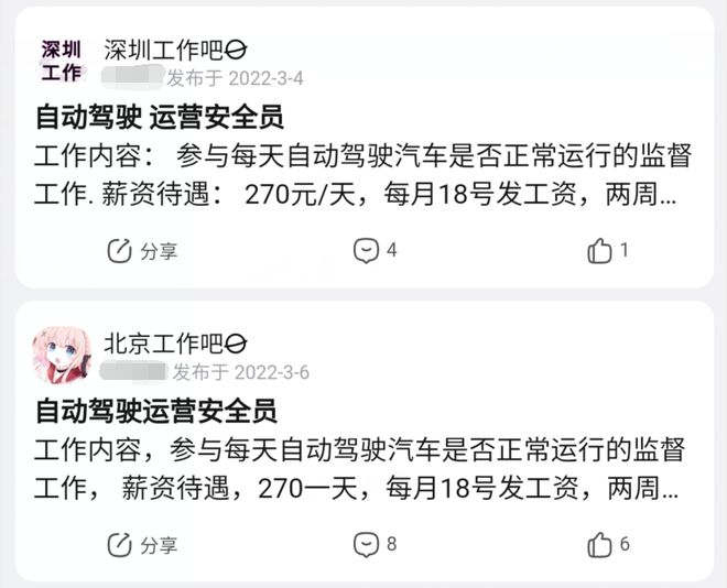 礼让行人、礼让麻袋、交警傻里傻气的“萝卜快跑”让老司机们焦虑了？(图14)