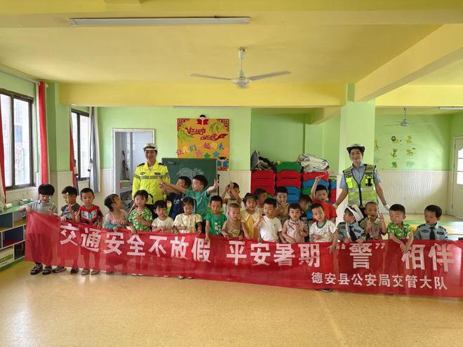 德安公安交警走进幼儿园开展暑期学生交通安全宣传活动(图3)