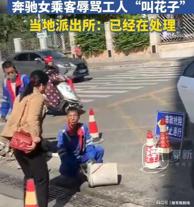 福建龙岩：奔驰女踹倒路障辱骂工人一处细节