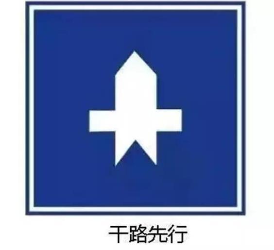 这4个交通标志你分得清楚吗？交警：现在了解或还不晚(图4)