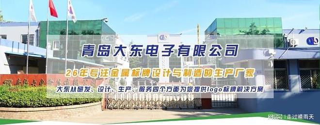 常见标识标牌