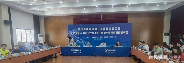 内环高架设施提升及功能完善工程再启动三句