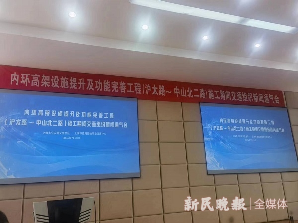 内环高架设施提升及功能完善工程再启动三句话可概括(沪太路-中山北二路)交通组织变化(图2)