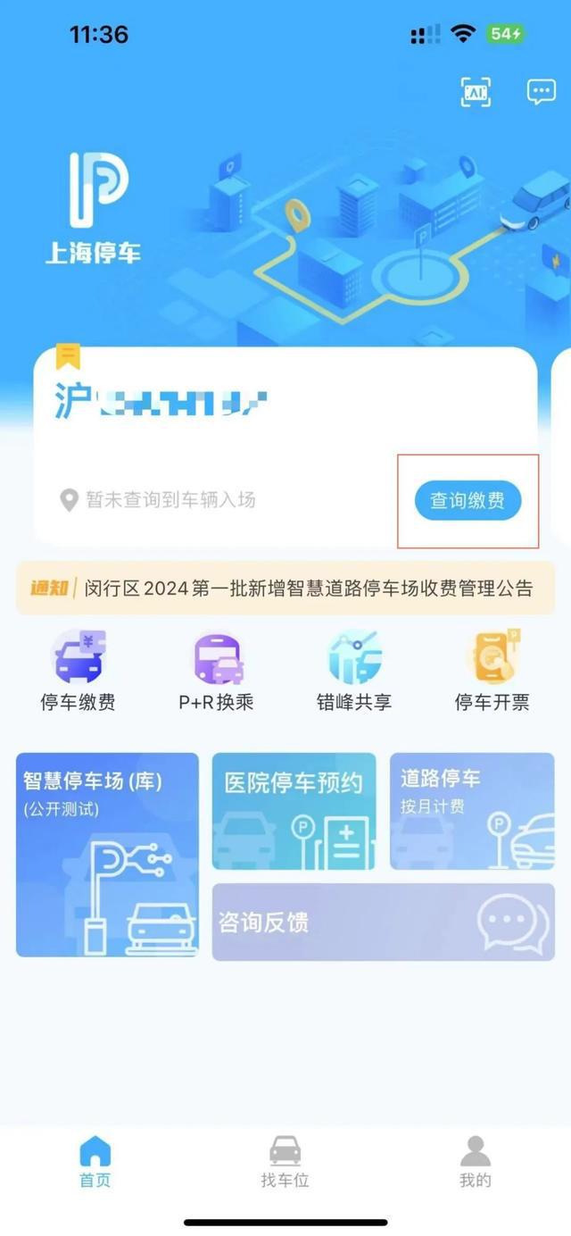 停车更方便！这里新增152个泊位还可享受