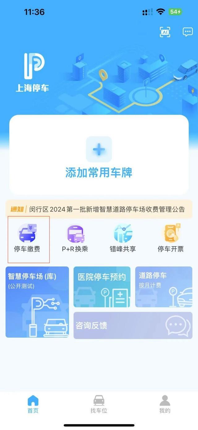 停车更方便！这里新增152个泊位还可享受道路错峰共享包月停车服务……(图2)