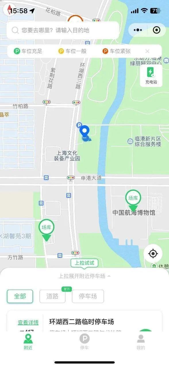 停车更方便！这里新增152个泊位还可享受道路错峰共享包月停车服务……(图3)