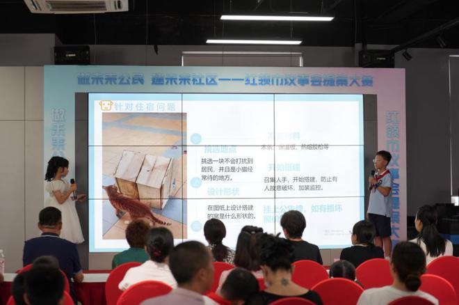 合肥庐阳组织开展暑期红领巾议事提案大赛