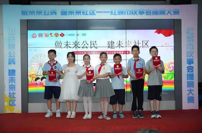 合肥庐阳组织开展暑期红领巾议事提案大赛(图3)