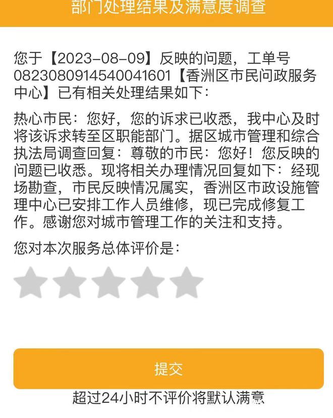 修了撞、撞了修？珠海一市民在倒地石墩上贴纸留言发问街道办(图3)