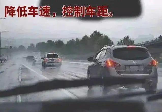 高速公路行车安全知识雨天出行注意事项(图4)