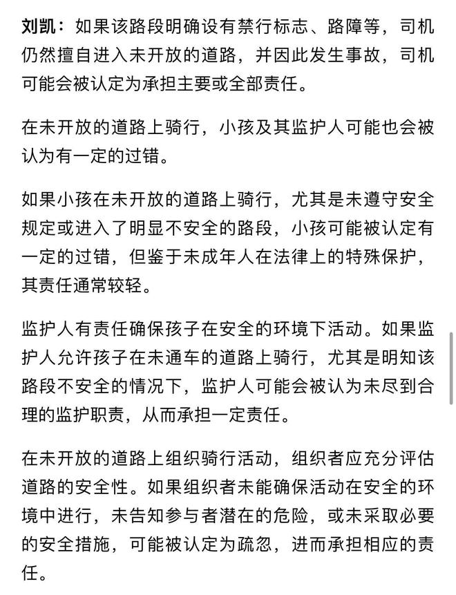 碾压骑行小孩司机恐担刑责交警：事发道路未开通属于刑警管(图3)